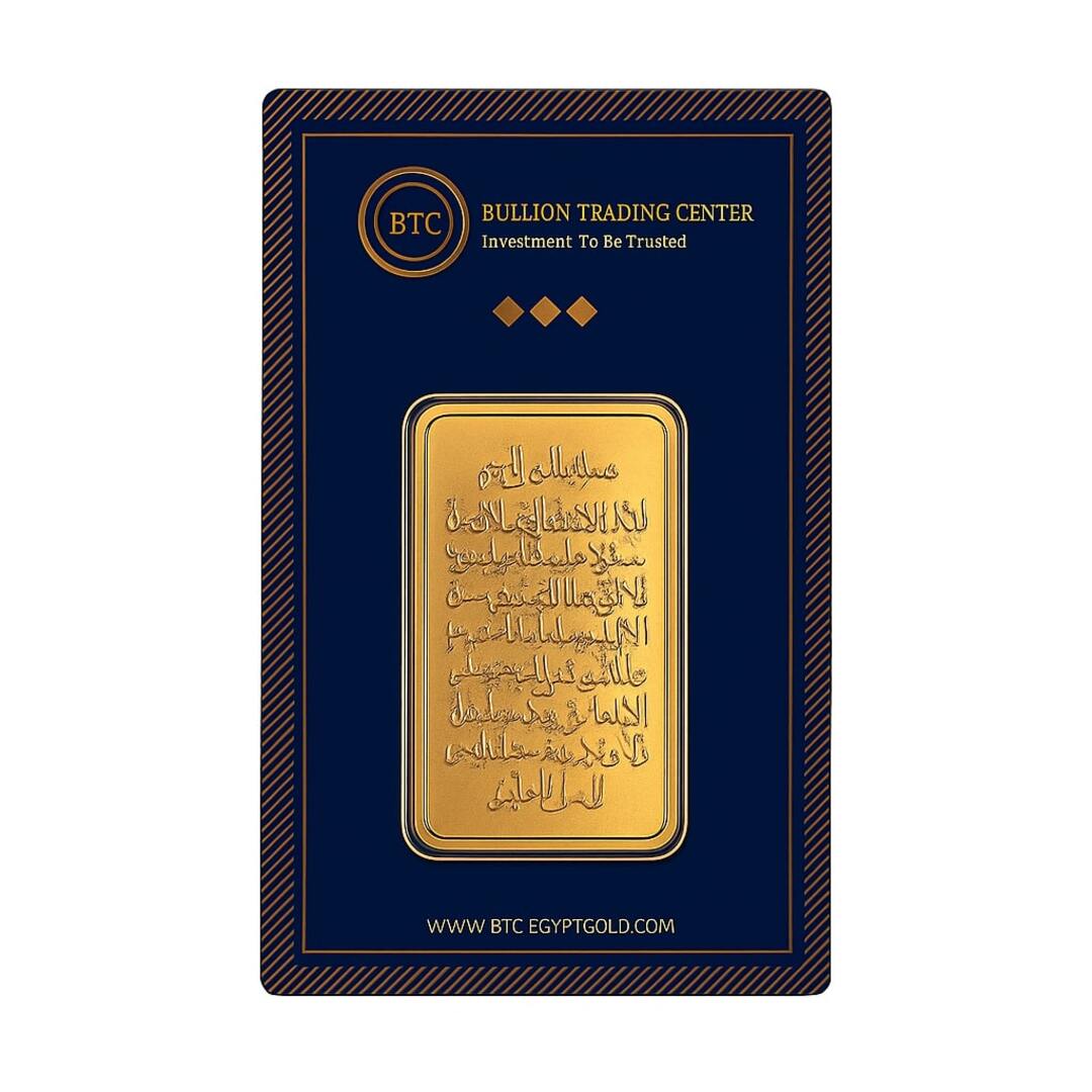 BTC 50 Grams Ayat El Kursi Gold Bar 24KT - FKJGBR24K6652