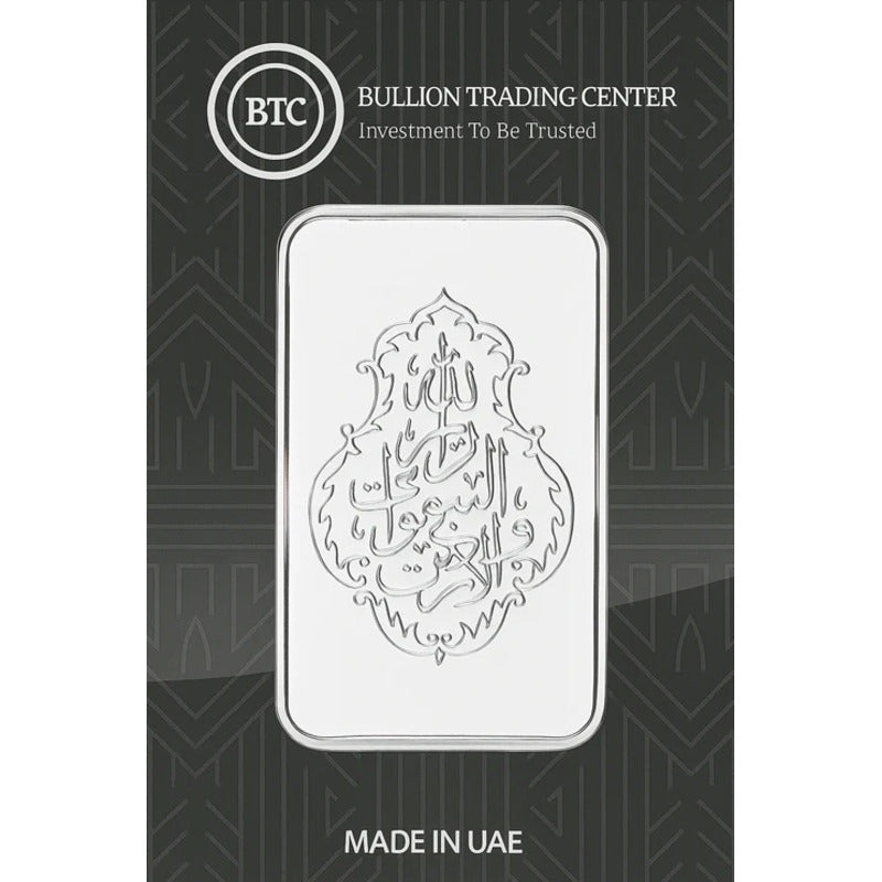 BTC 50 Grams Allah Nour Al Samawati Wal Ard Silver Bar - FKJGBRSL6619