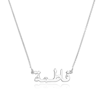 Gold & Silver Personalized Arabic Name Necklace - FKJNKLU6148