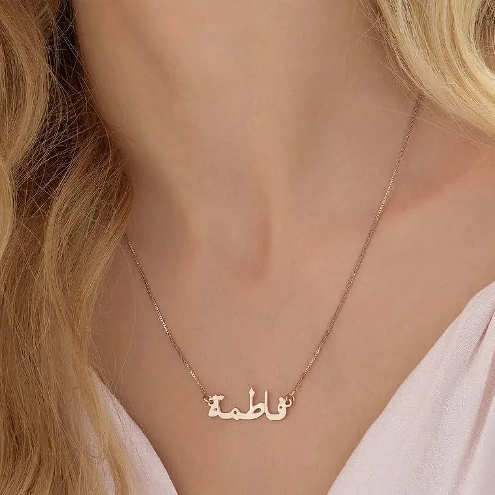 Gold & Silver Personalized Arabic Name Necklace - FKJNKLU6148