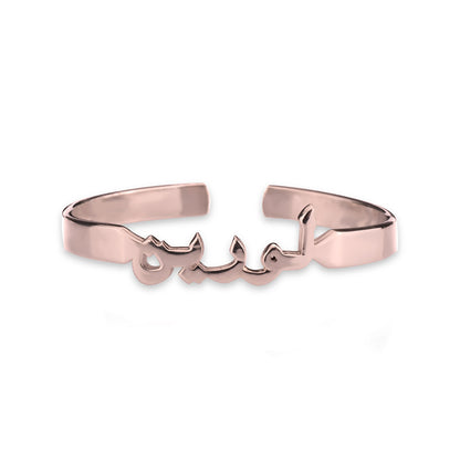Gold & Silver Personalized Arabic Name Bangle - FKJBNGU6273