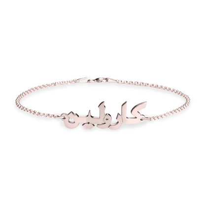 Gold & Silver Personalized Arabic Name Bracelet - FKJBRLU6260