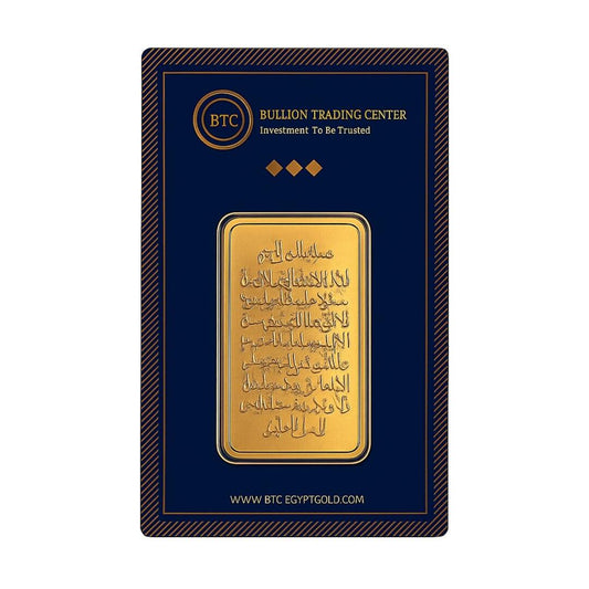 BTC 50 Grams Ayat El Kursi Gold Bar 24KT - FKJGBR24K6652