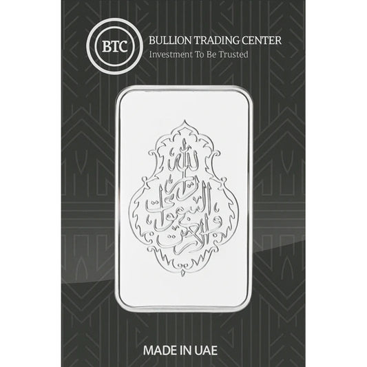 BTC 50 Grams Allah Nour Al Samawati Wal Ard Silver Bar - FKJGBRSL6619