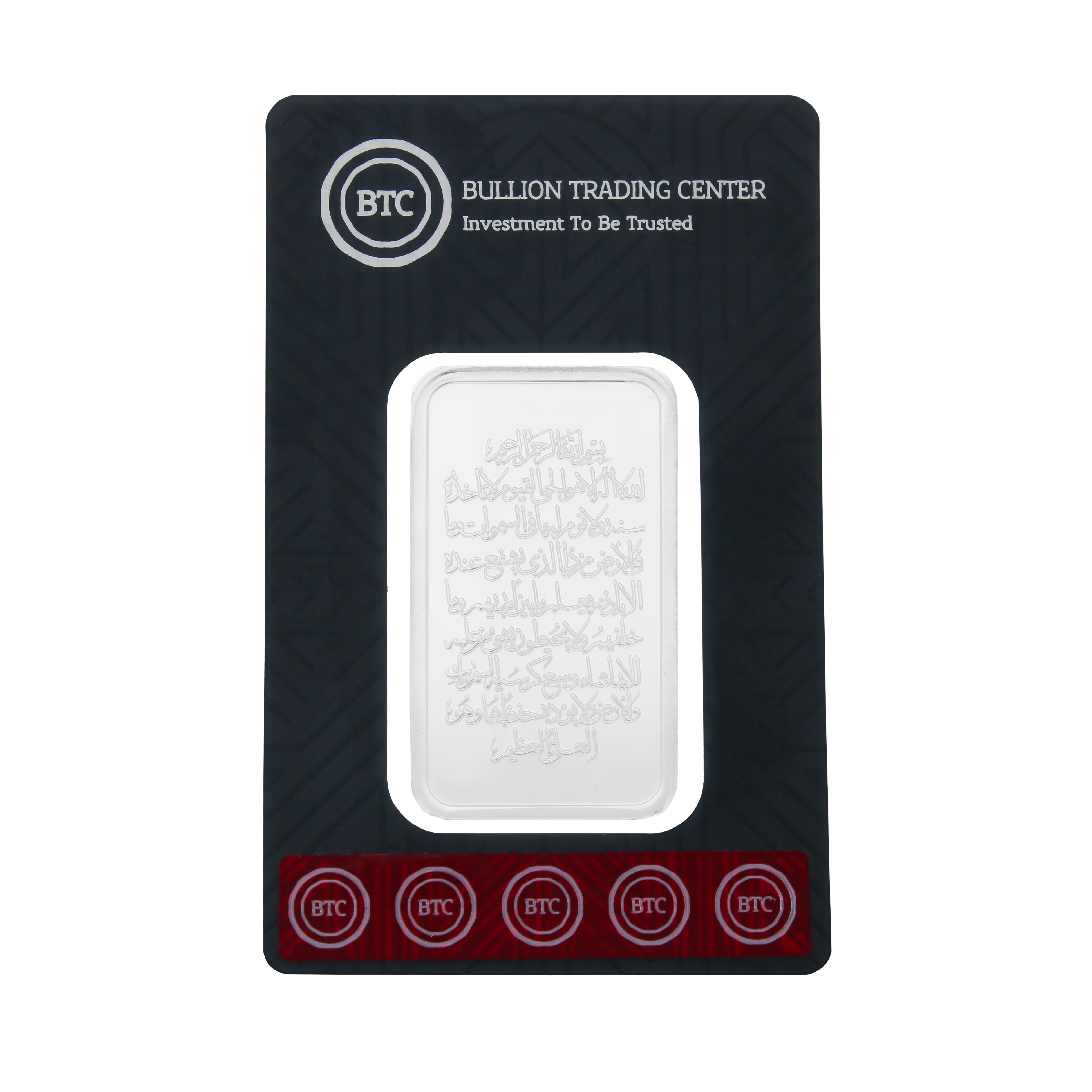 BTC 1 Ounce Ayat Al Kursi Silver Bar - FKJGBRSL6787